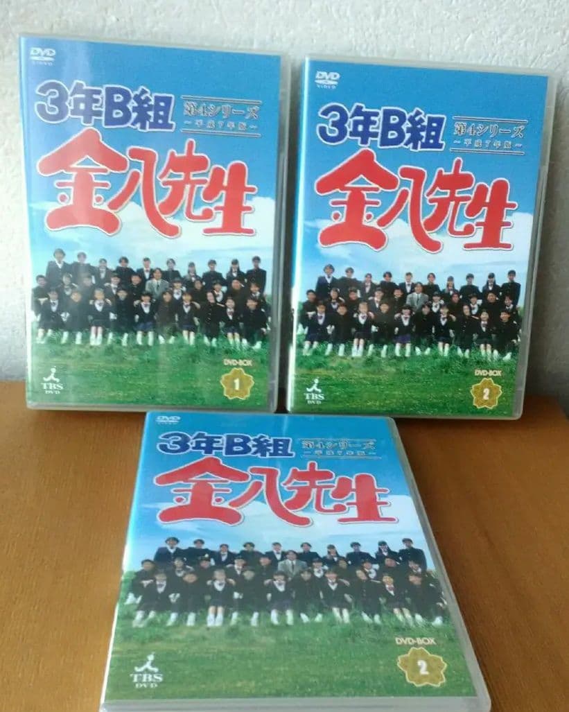 セル版　3年B組金八先生 第4シリーズ DVD-BOX1〈5枚組〉&２