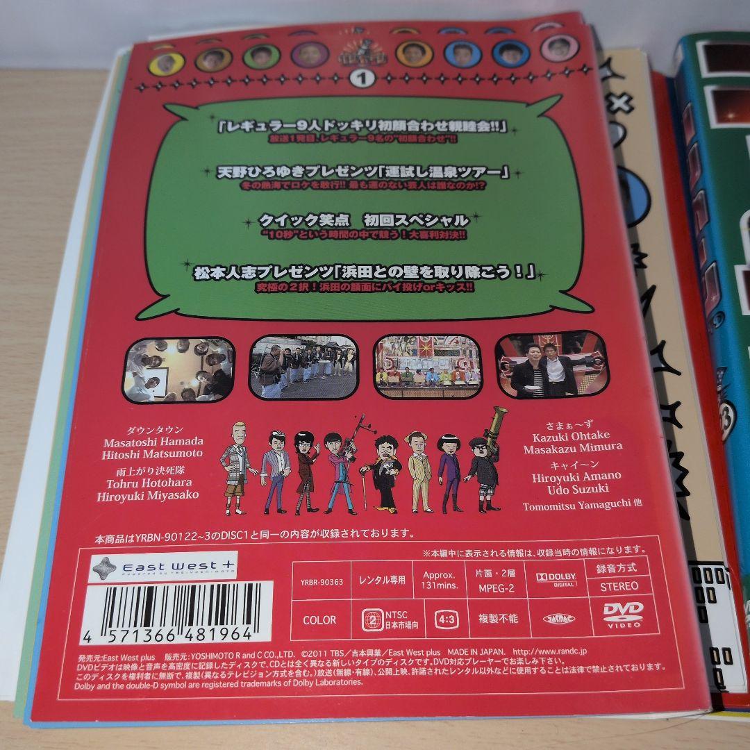 リンカーン DVD 1~34全巻 芸人大運動会全4巻 全巻セット