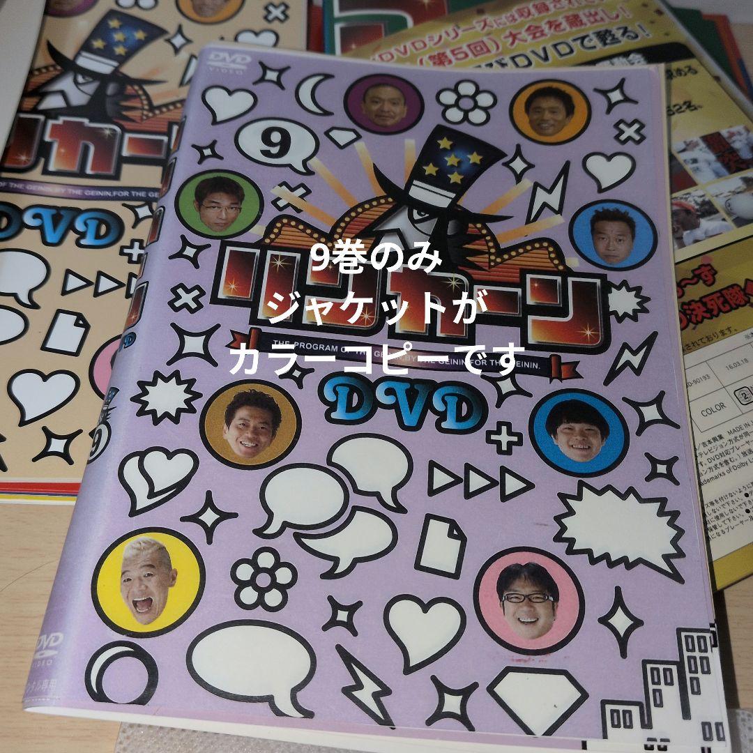 リンカーン DVD 1~34全巻 芸人大運動会全4巻 全巻セット