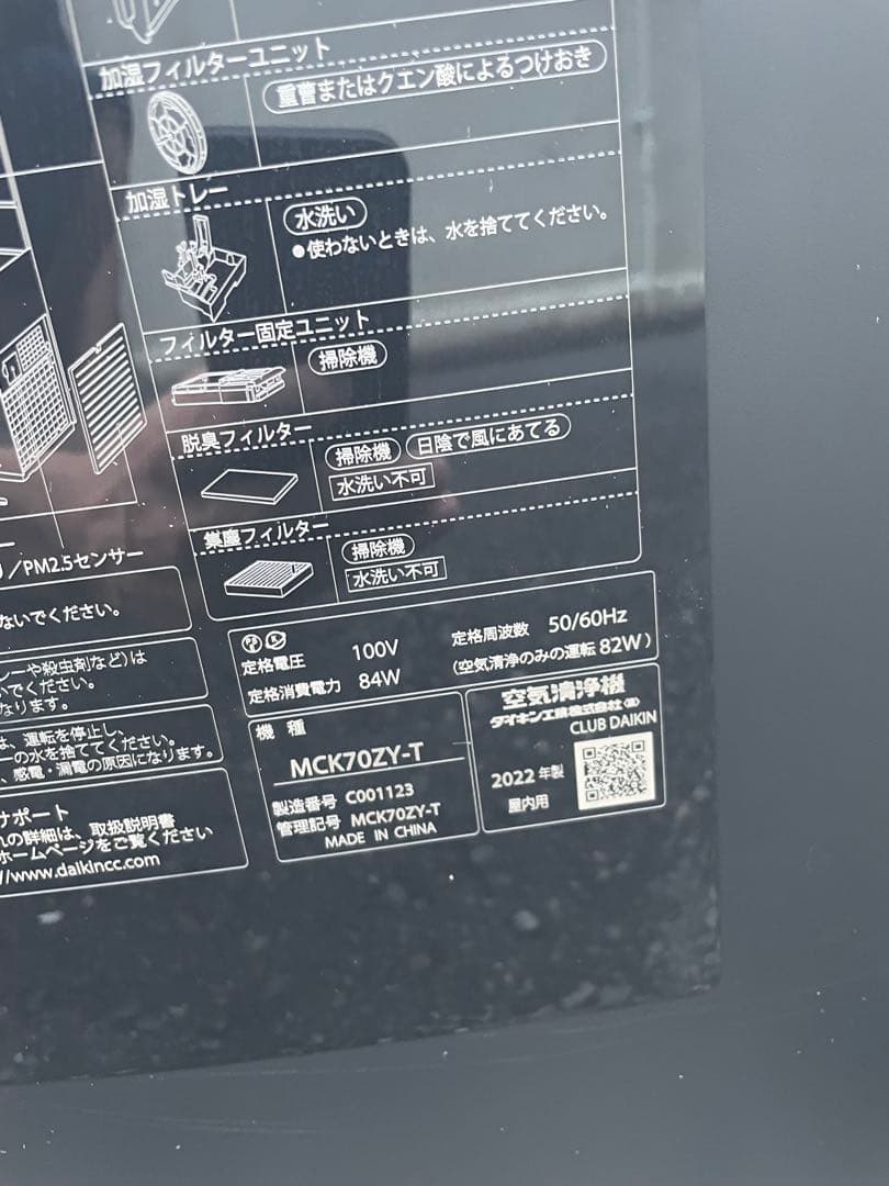 DAIKIN 加湿ストリーマ空気清浄機 MCK70ZY2022年製　31畳用