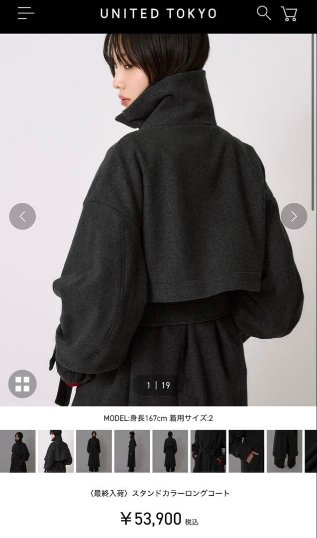 UNITED TOKYO スタンドカラーロングコート　BLACKサイズ1