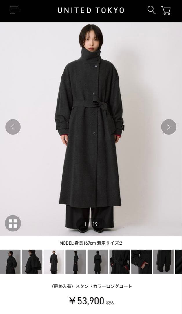 UNITED TOKYO スタンドカラーロングコート　BLACKサイズ1