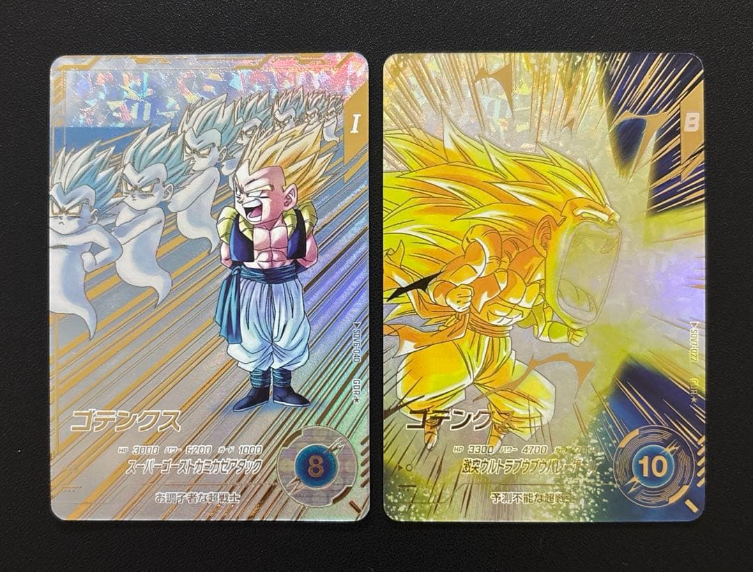 ドラゴンボールスーパーダイバーズ SDV6/SDV7 ゴテンクス パラレルセット