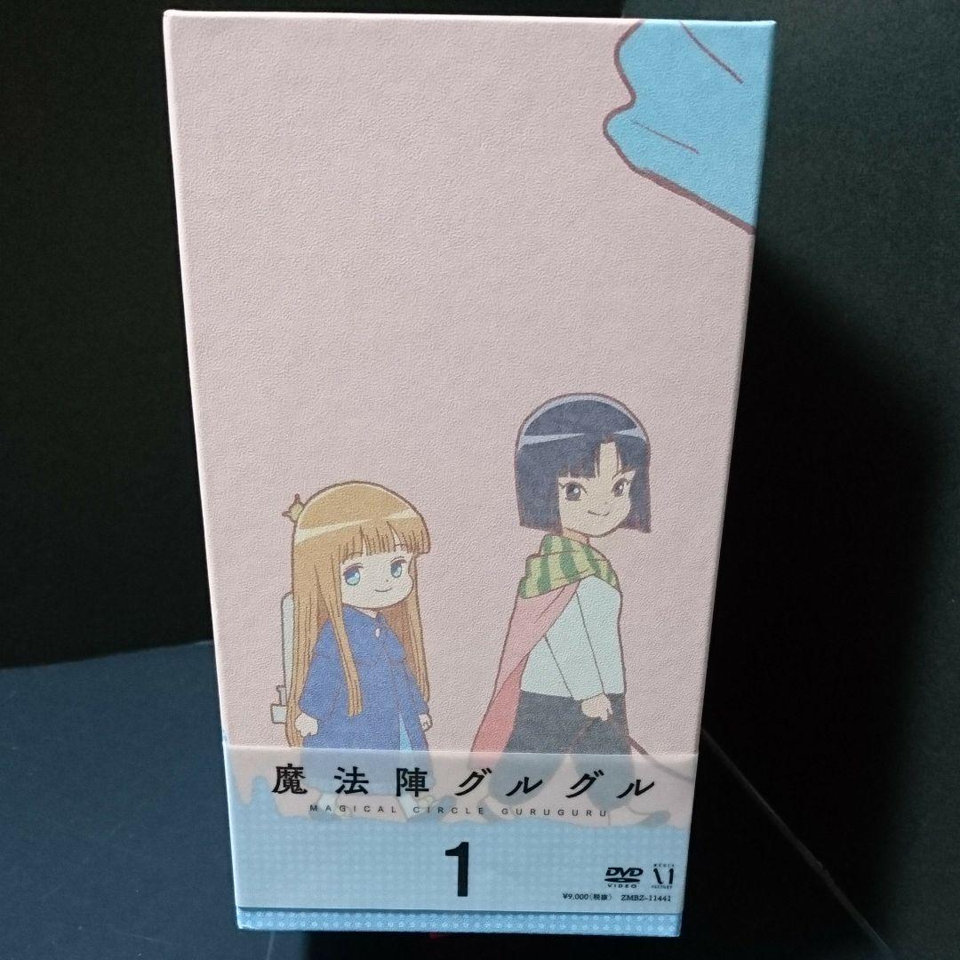 魔法陣グルグル DVDセット 初回版