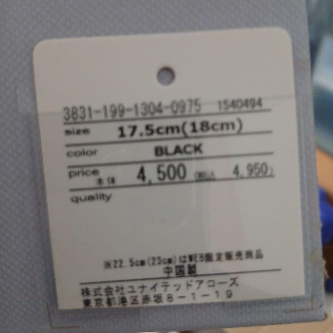 greenlabelrelaxingスーツ　シャツ　蝶ネクタイ靴セット