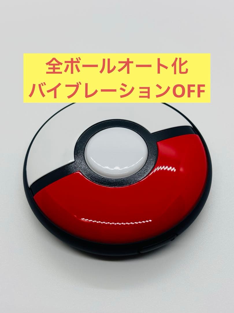 【なたね】ポケモンGOプラスプラス