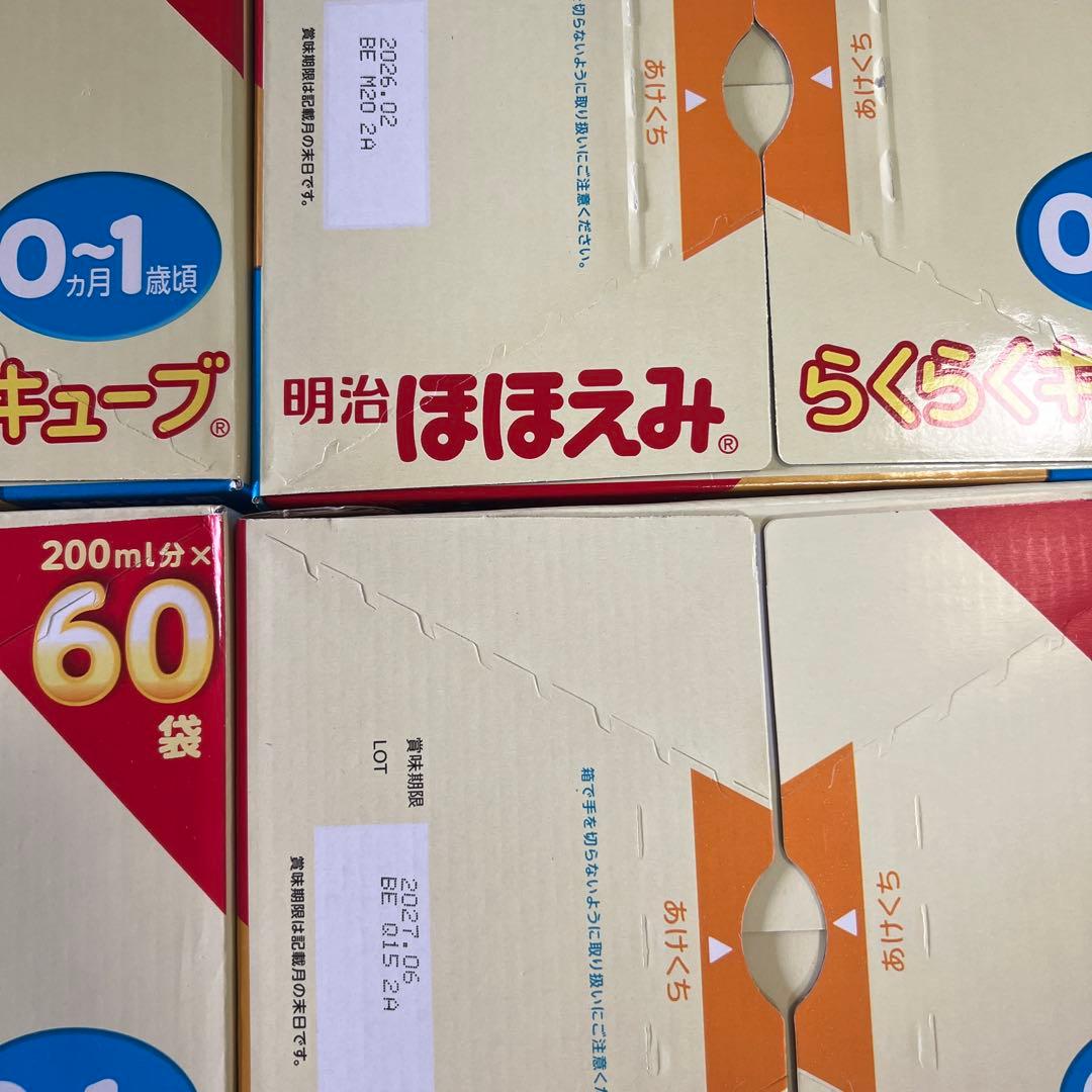 明治 ほほえみ らくらくキューブ 60袋入り×8箱