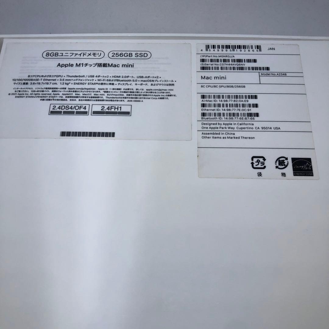 Apple M1 チップ搭載　Mac mini シルバー