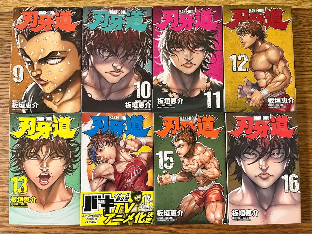 刃牙、範馬刃牙、刃牙道、 バキ道　全巻セット　新装版　刃牙シリーズ　板垣恵介