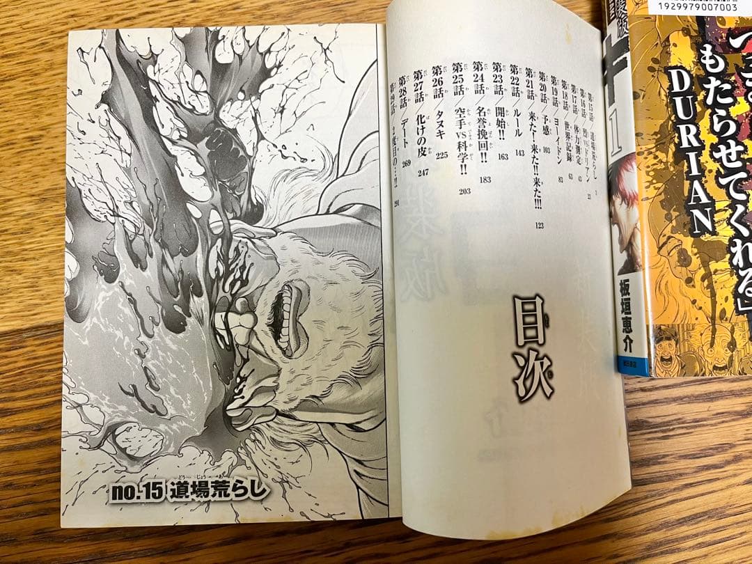 刃牙、範馬刃牙、刃牙道、 バキ道　全巻セット　新装版　刃牙シリーズ　板垣恵介