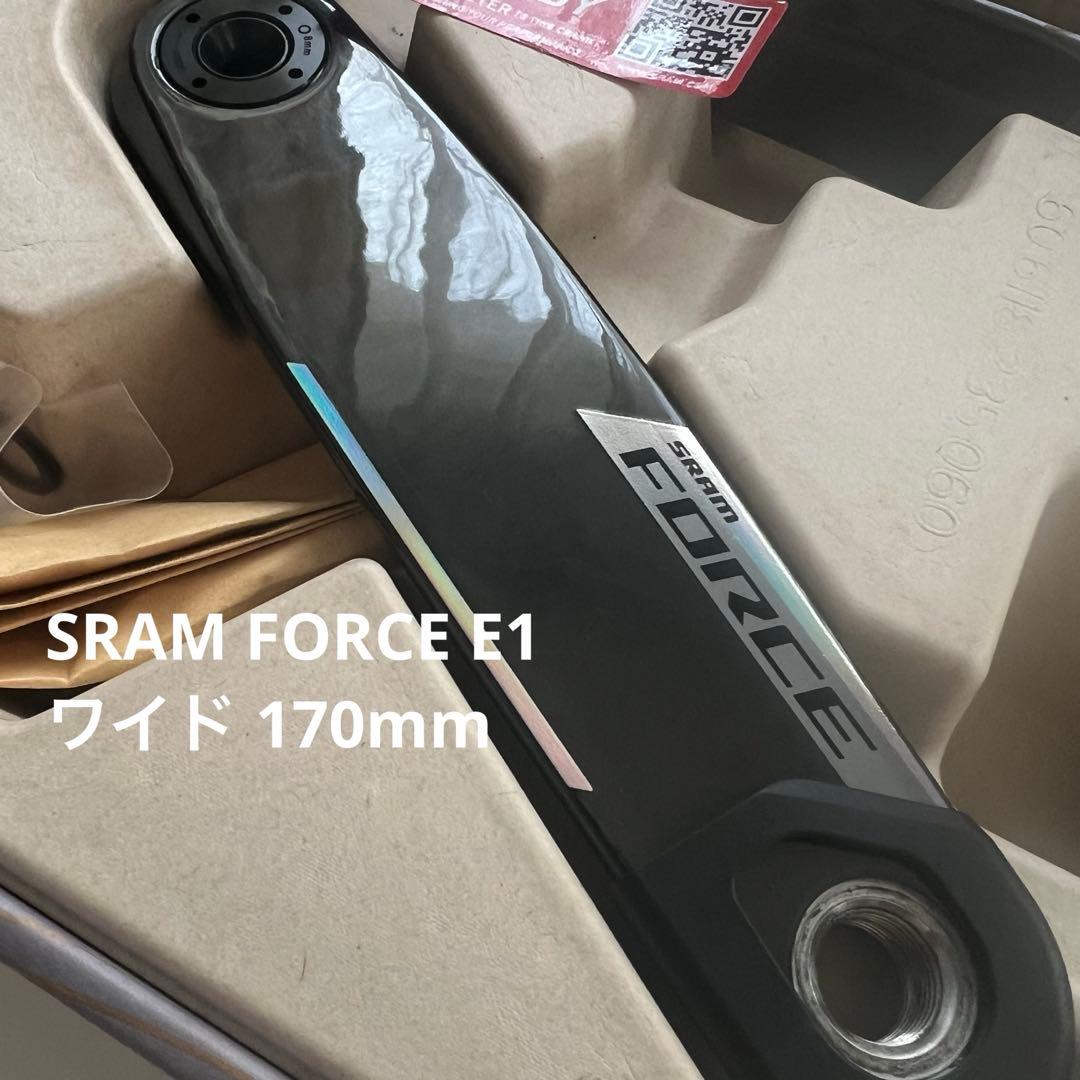 FORCE AXS E1 WIDE 170mm クランク