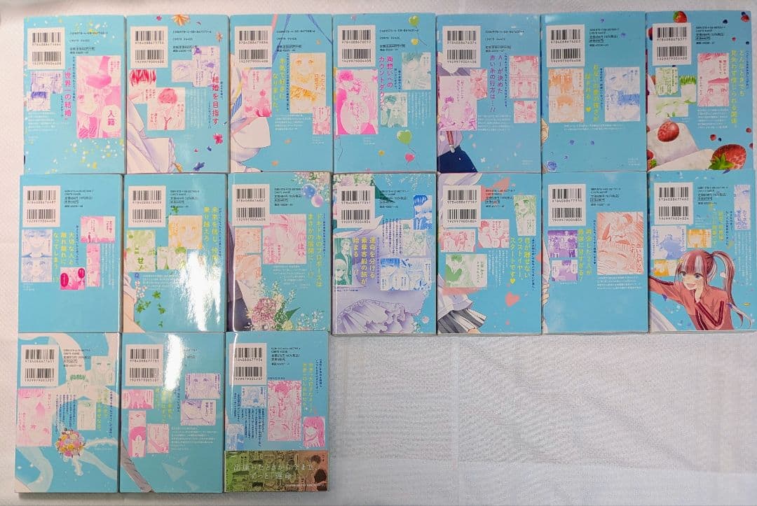 少女漫画 初婚 1〜17巻セット