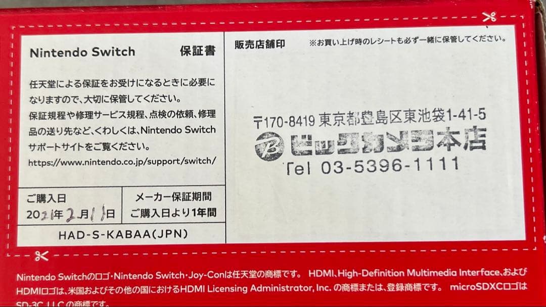 Nintendo switch ニンテンドースイッチ本体