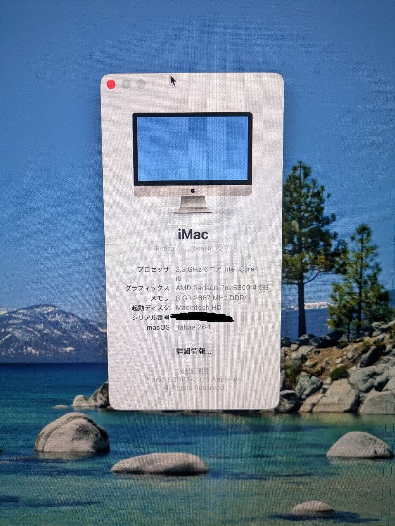 iMac Ratina5k 27inch 2020（化粧箱付き）