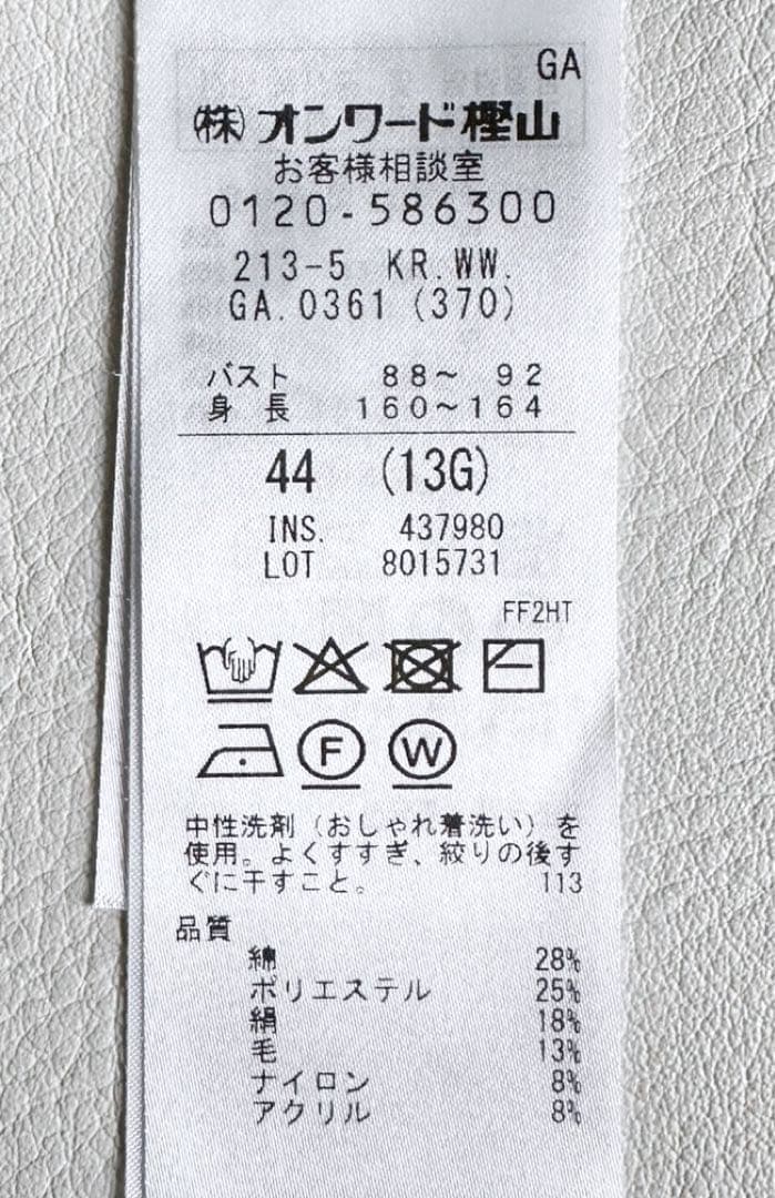 大きいサイズ44＊２３区 見上愛さんツイードニットジャケット＊自由区ICB組曲