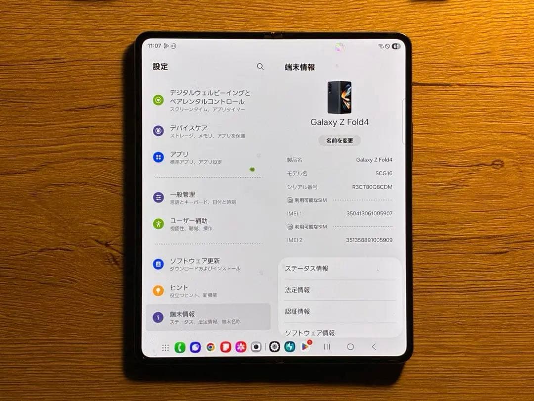Samsung Galaxy Z Fold 4 本体