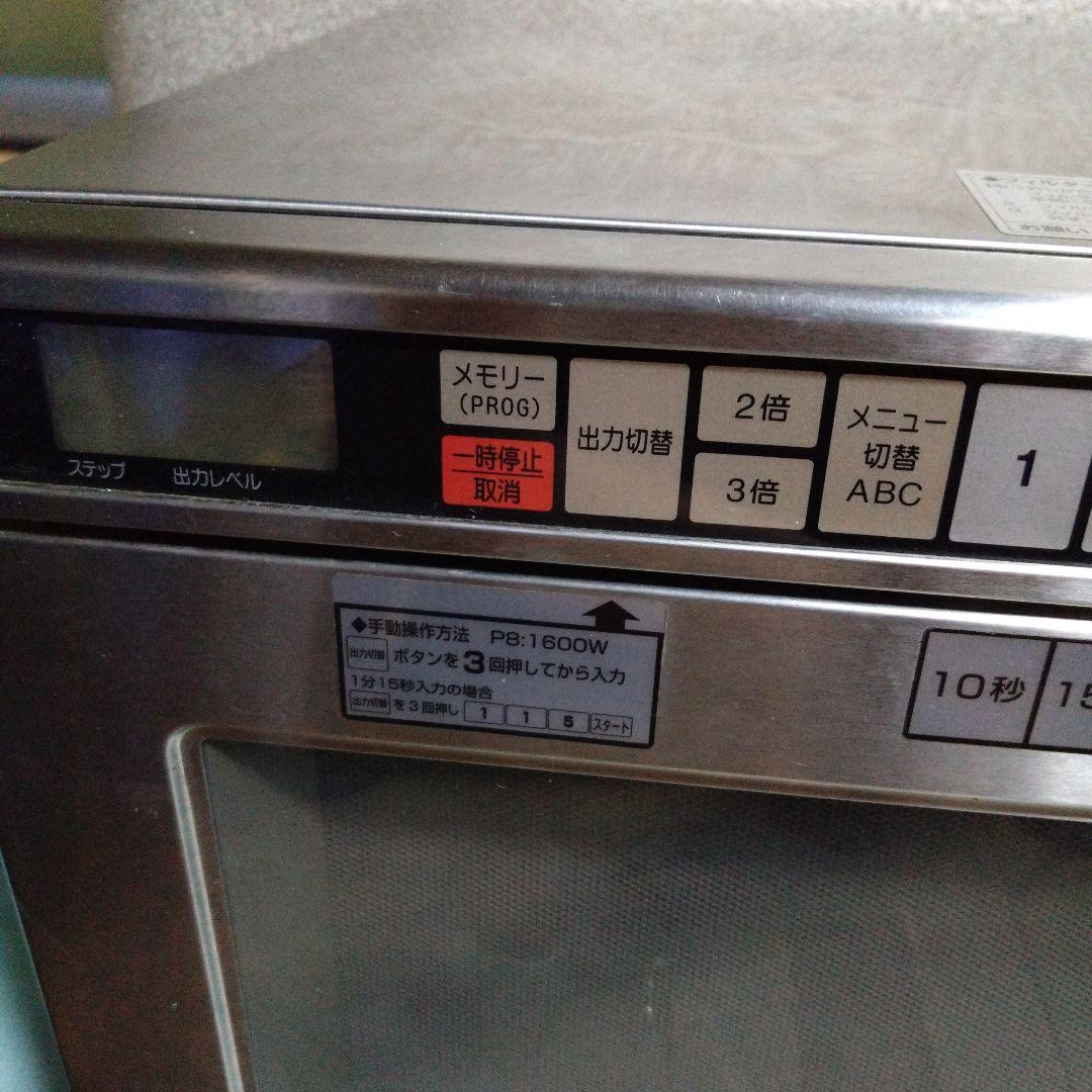 パナソニック　業務用電子レンジ　NE-1901