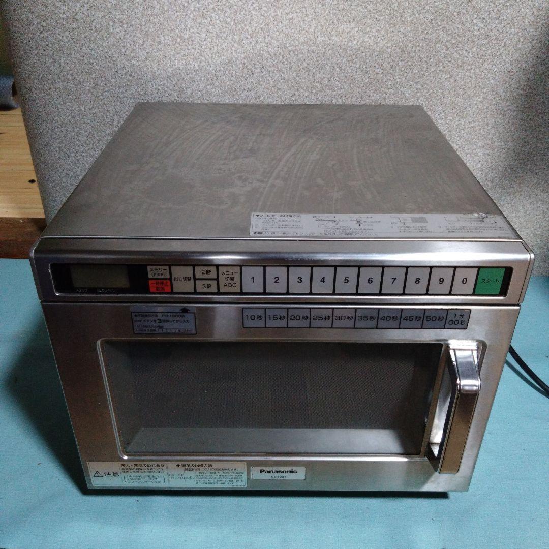 パナソニック　業務用電子レンジ　NE-1901