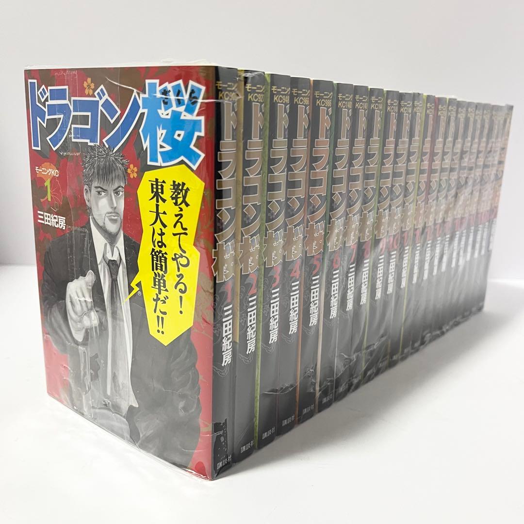 ドラゴン桜 1-21巻 全巻セット 三田紀房 講談社 モーニングKC