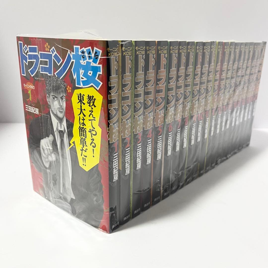 ドラゴン桜 1-21巻 全巻セット 三田紀房 講談社 モーニングKC