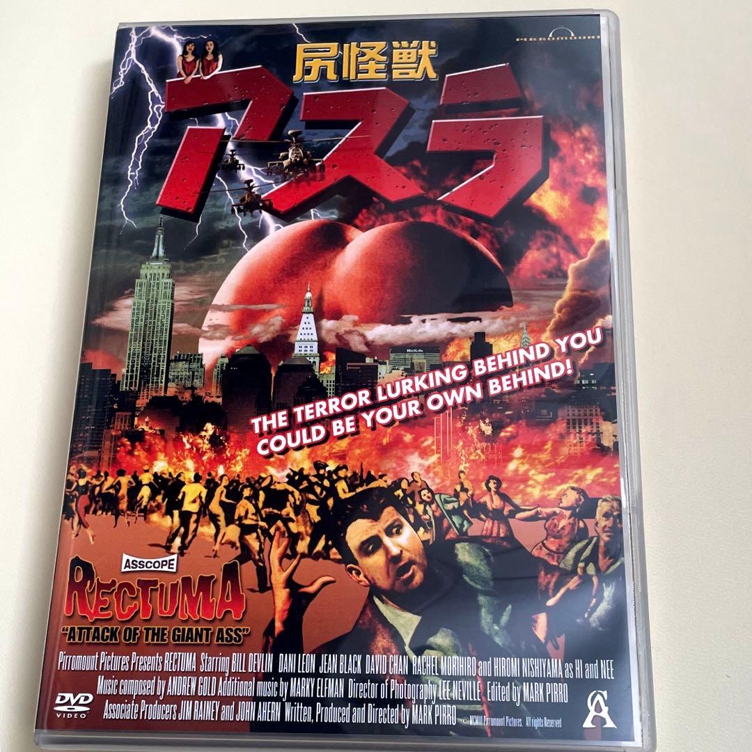 【セル版 / 廃盤DVD】　尻怪獣 アスラ('04米)