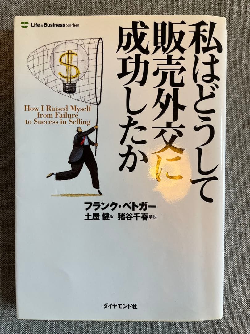 Mr. X Jay Abraham マーケティング本　他5冊セット