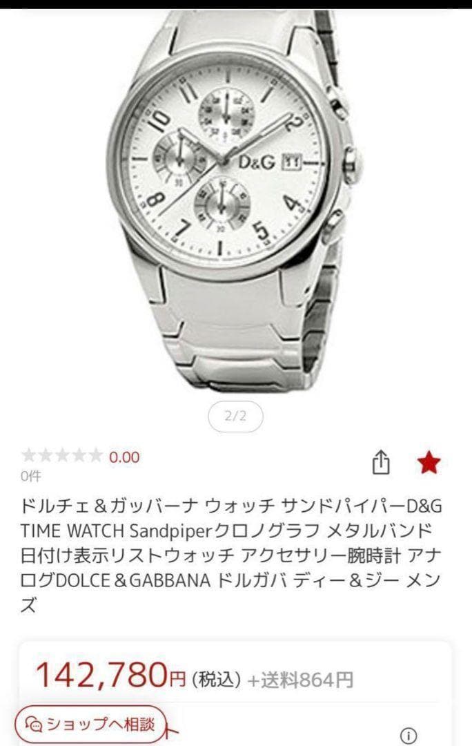 動作品　ドルチェ＆ガッバーナ　ホワイト　ステンレス　腕時計　ドルガバ　D&G