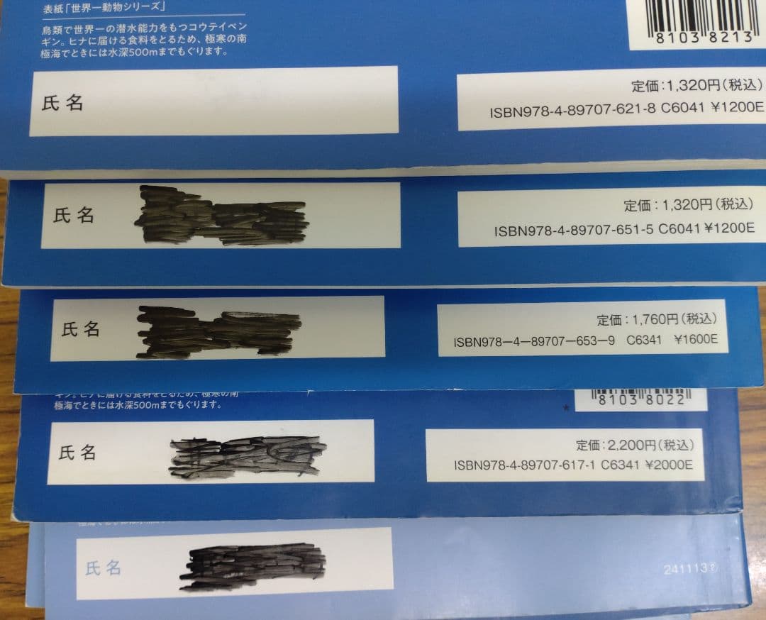 四谷大塚 予習シリーズ 5年 全科目 上/下フルセット 2024年
