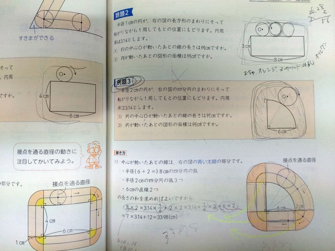 四谷大塚 予習シリーズ 5年 全科目 上/下フルセット 2024年