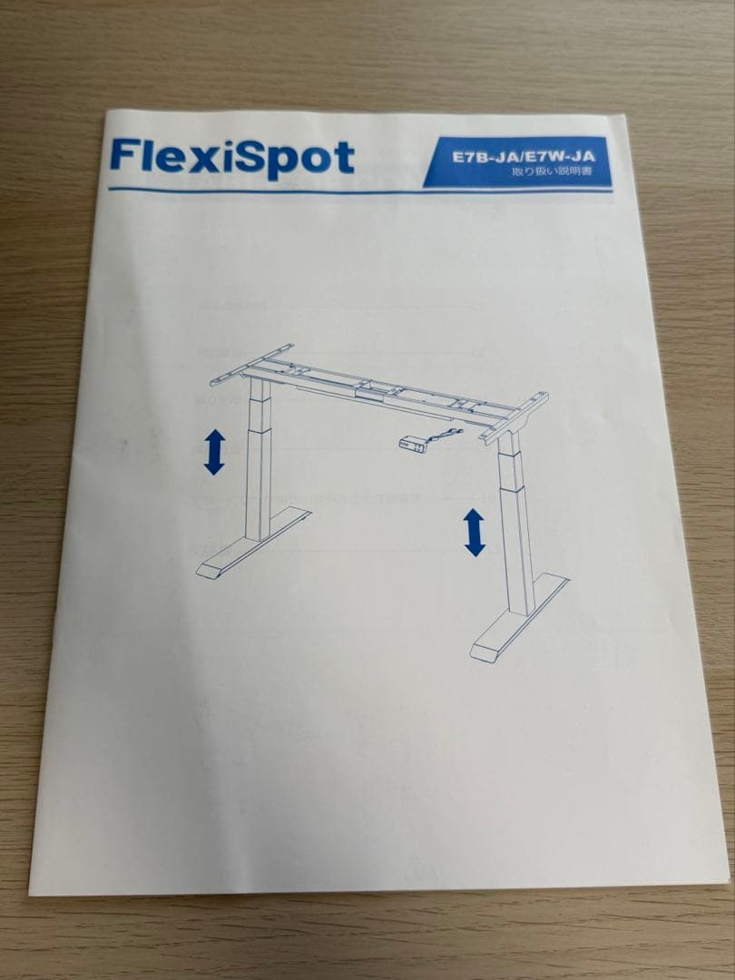 引き取り限定 FlexiSpot E7 電動昇降デスク + 天板 120×60