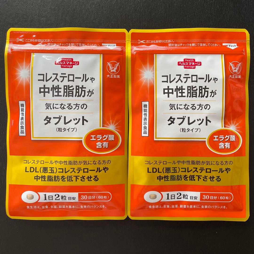 【 新品4袋 】 コレステロールや中性脂肪が気になる方のタブレット　粒タイプ