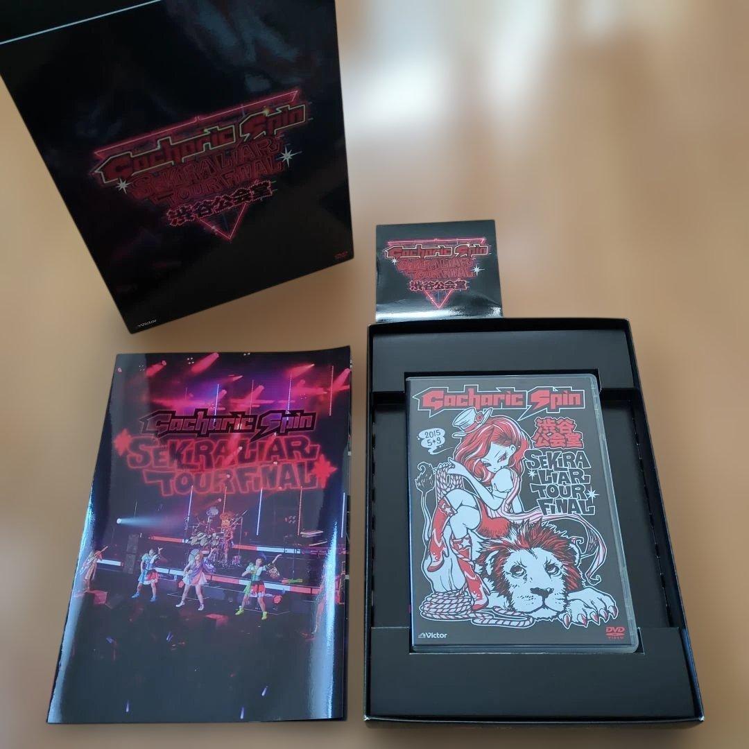 Gacharic Spin/SEKIRA LIAR TOUR FINAL 限定盤