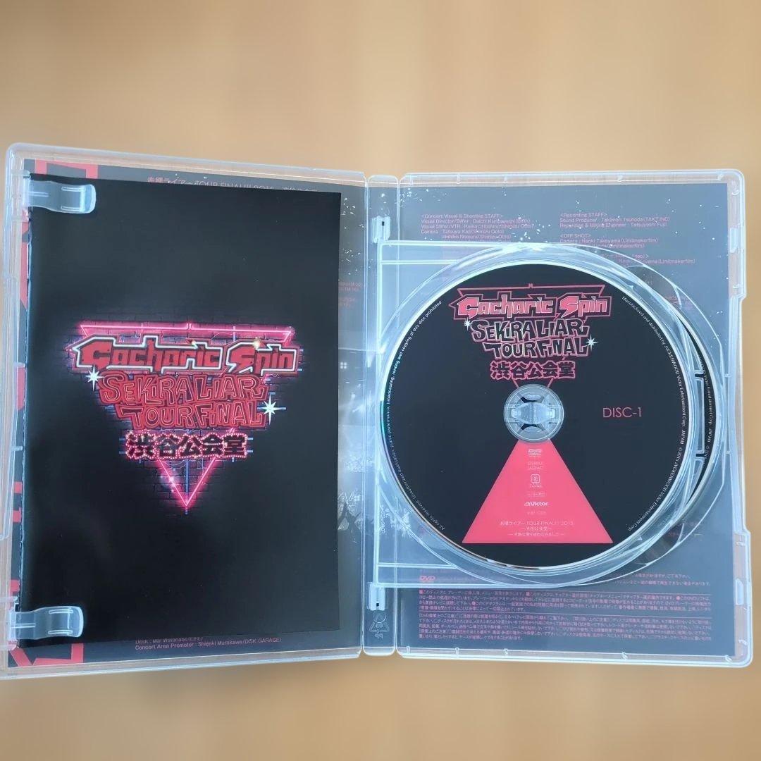 Gacharic Spin/SEKIRA LIAR TOUR FINAL 限定盤