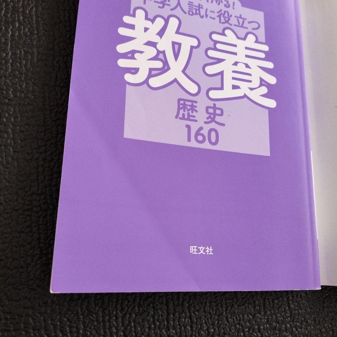 マンガでわかる!中学入試に役立つシリーズ8冊セット
