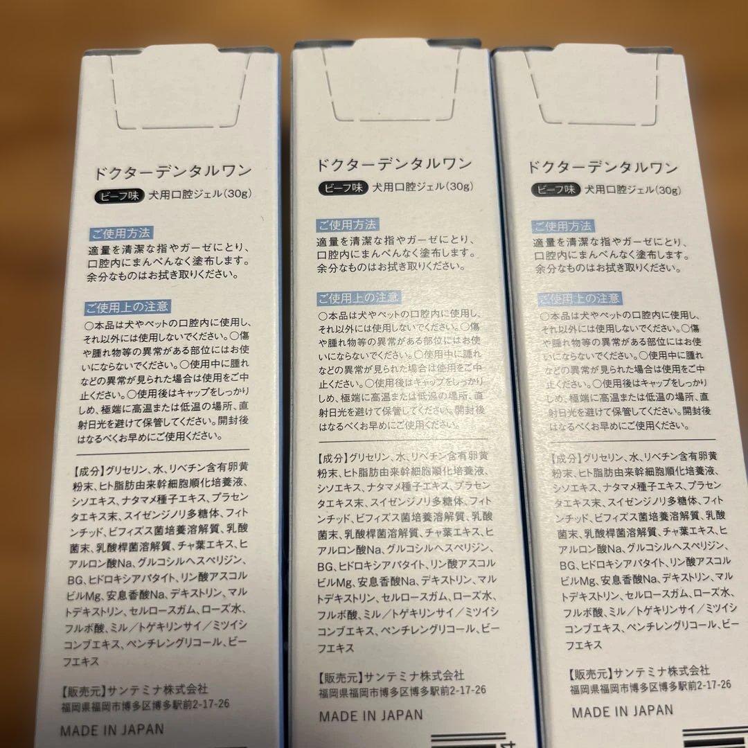 Dr. Dental Wan デンタルケアクリーム 30g 3本セット