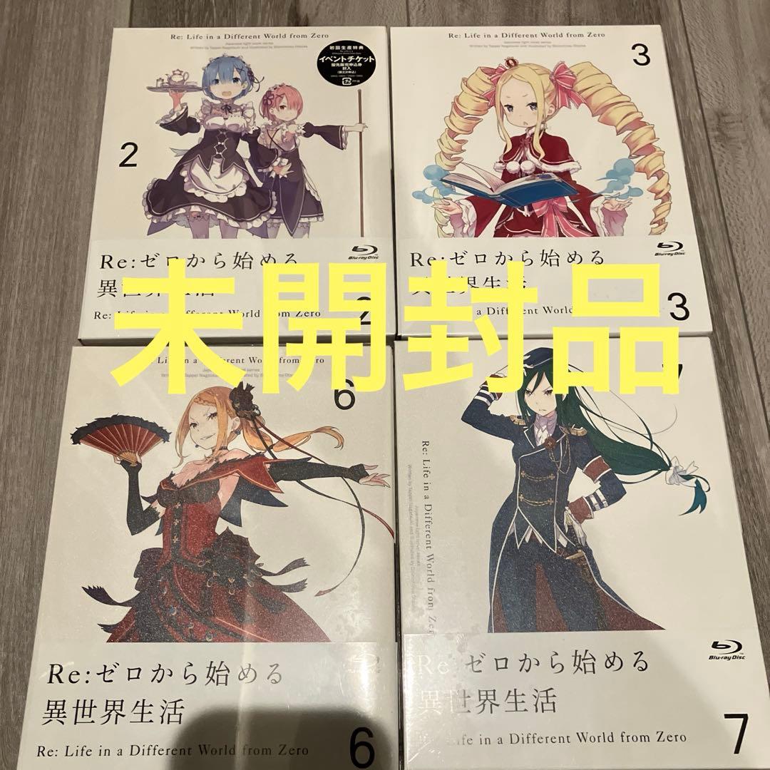 【新品未開封品含む】Re:ゼロから始める異世界生活 7巻セット！