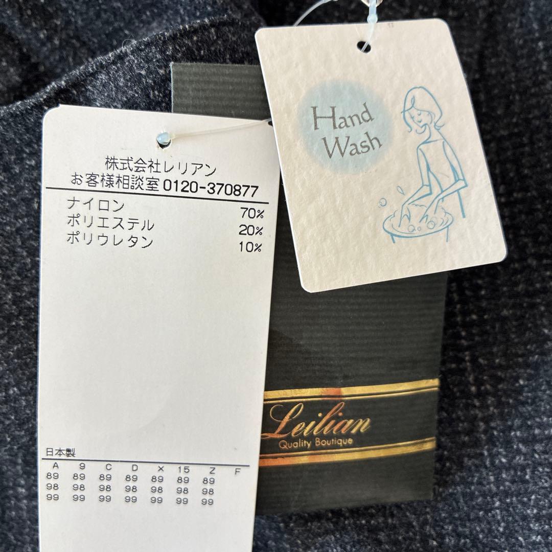 レリアン13＋チャコールグレー　ストレッチパンツ　お値下げしました