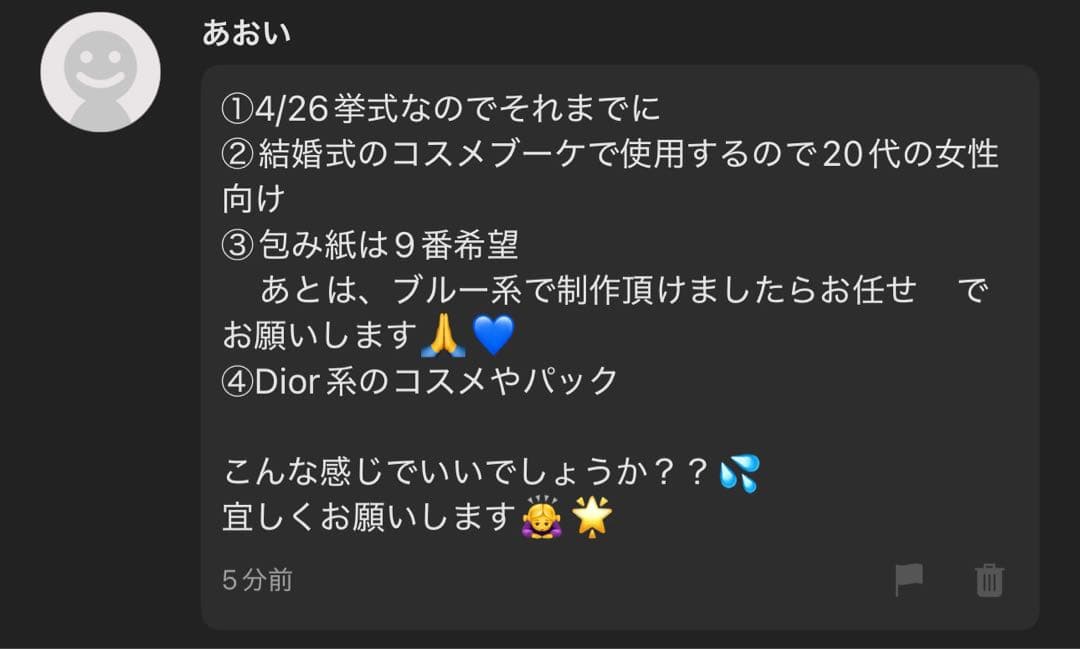 あおい様へ♥4/26