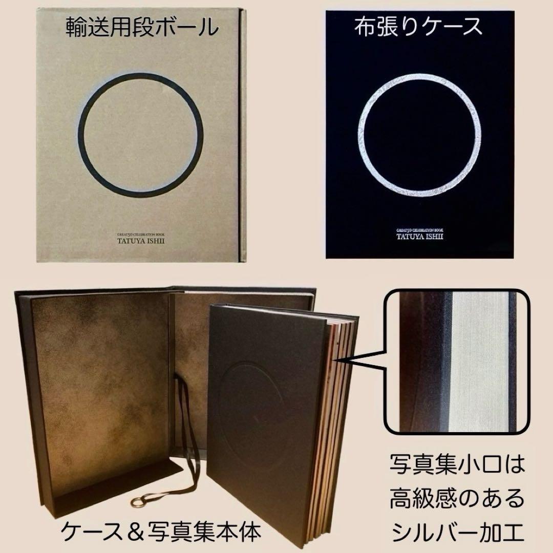 石井竜也 GREAT 50 CELEBRATION BOOK「○」写真集 大型本