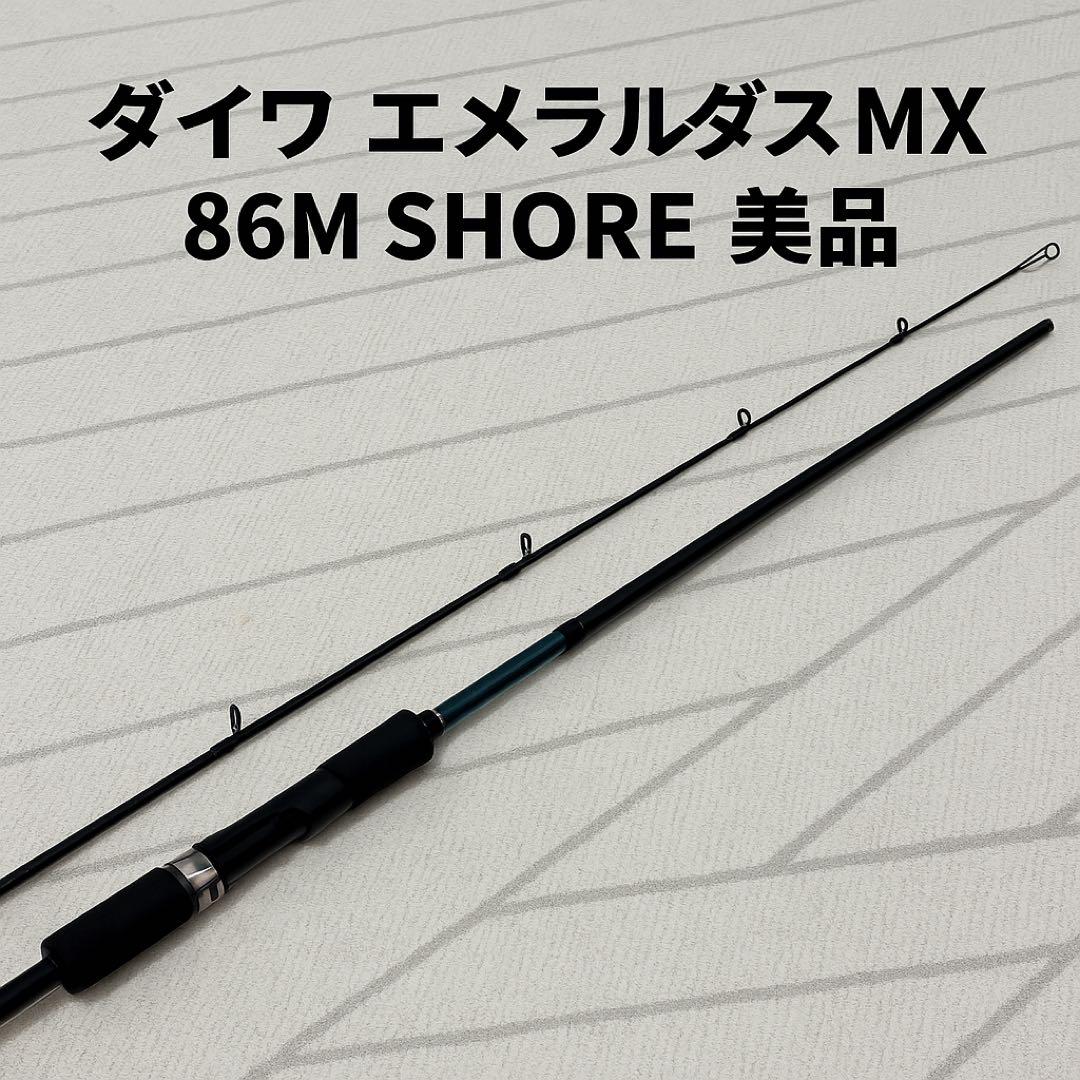 ダイワ エメラルダスMX 86M SHORE 美品春イカ秋イカ兼用　送料込み