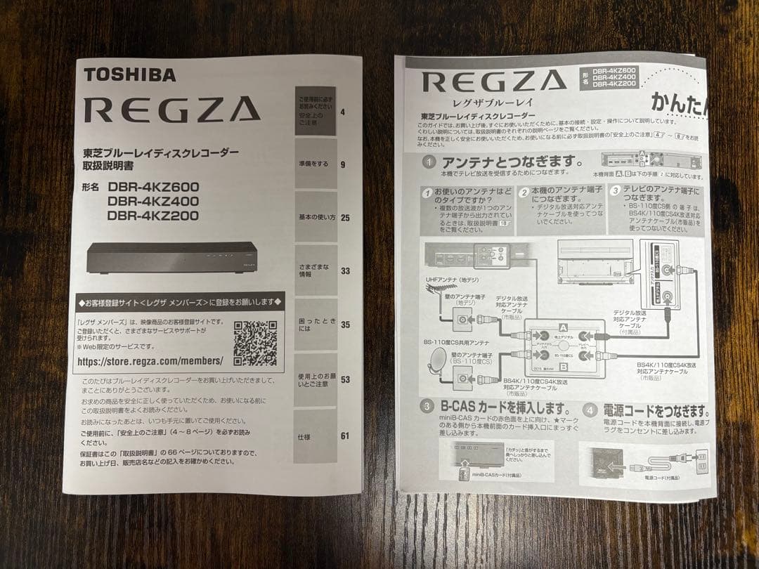 REGZA DBR-4KZ200 ブルーレイレコーダー