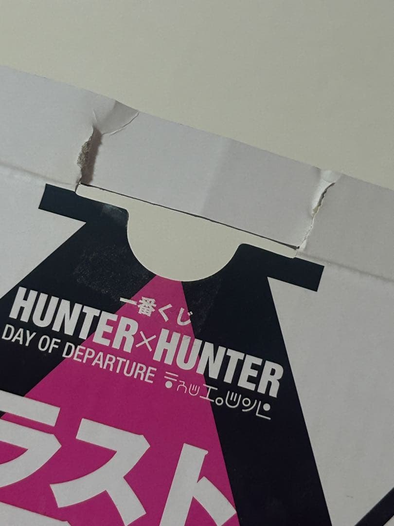 HUNTER × HUNTER ヒソカフィギュア4点セット