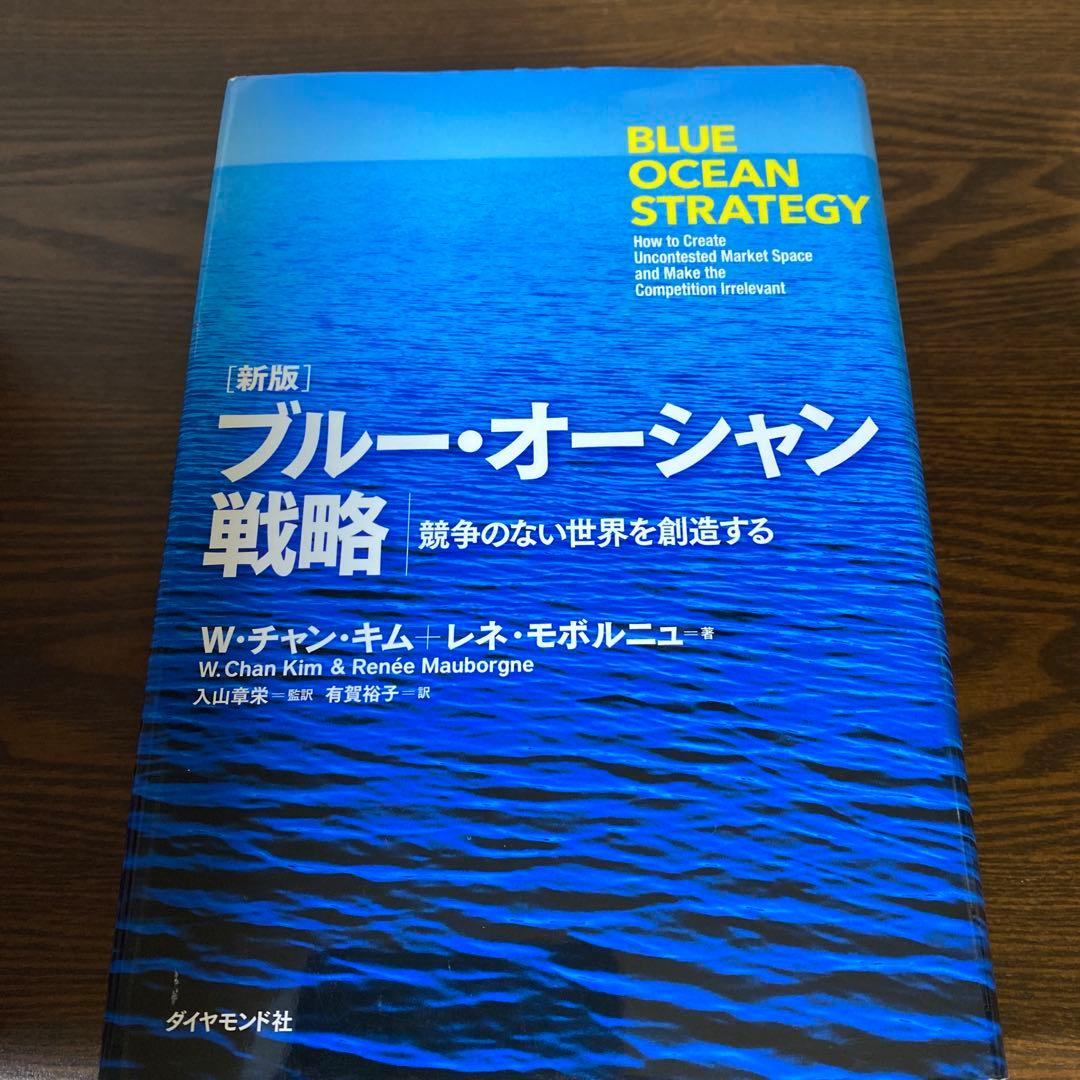 【豪華セット】ビジョナリーカンパニー 7冊セット おまけ★ブルーオーシャン戦略