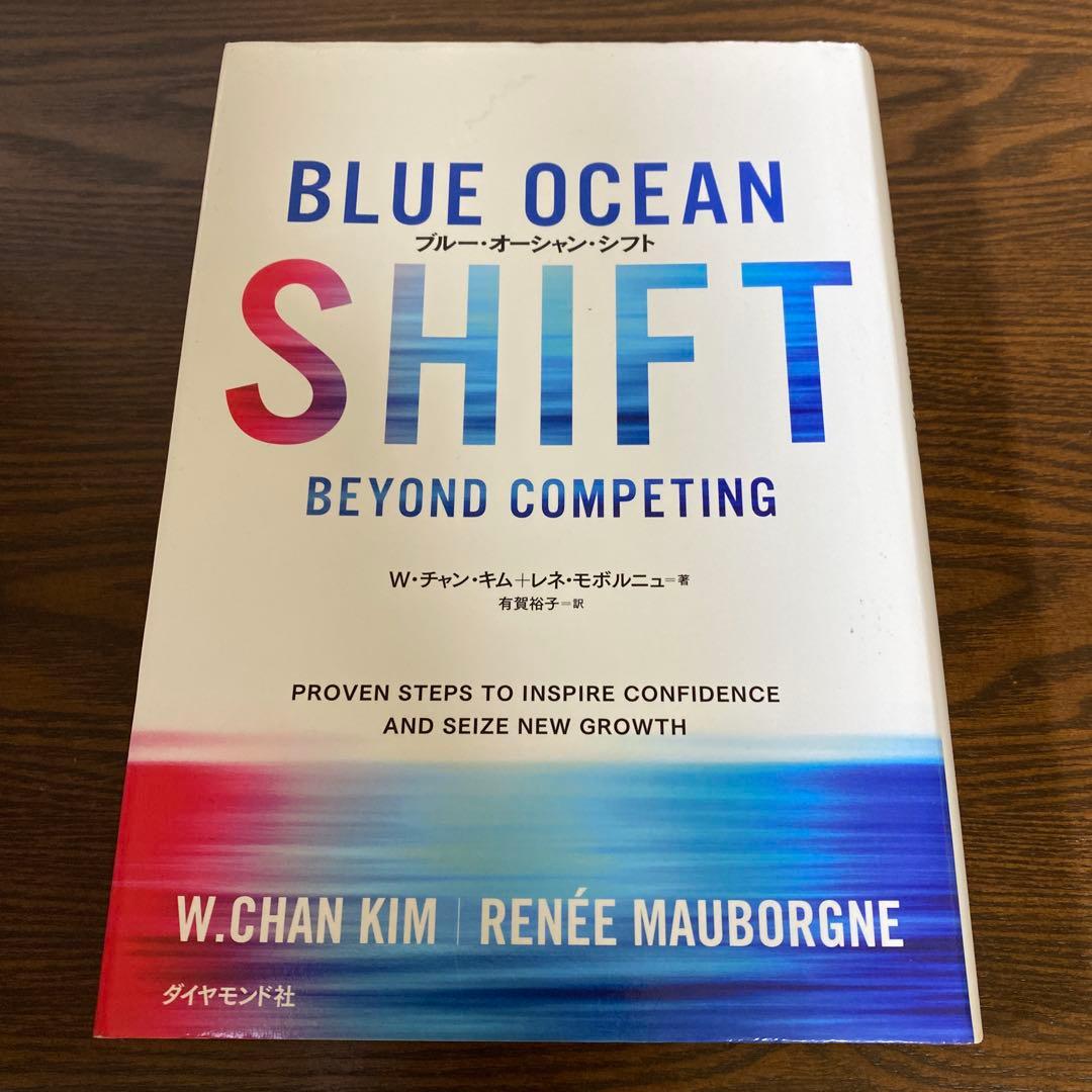 【豪華セット】ビジョナリーカンパニー 7冊セット おまけ★ブルーオーシャン戦略