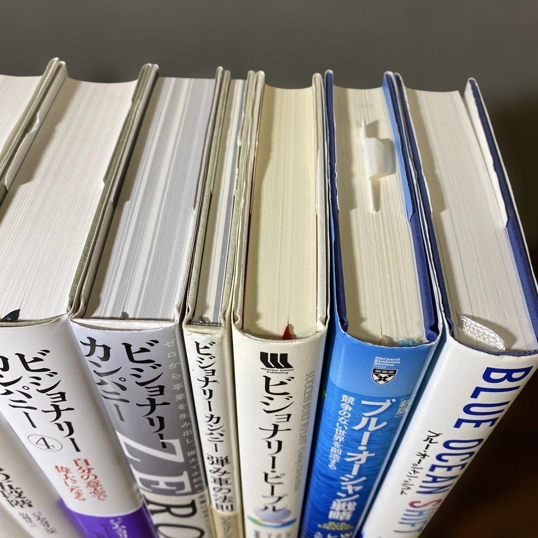 【豪華セット】ビジョナリーカンパニー 7冊セット おまけ★ブルーオーシャン戦略