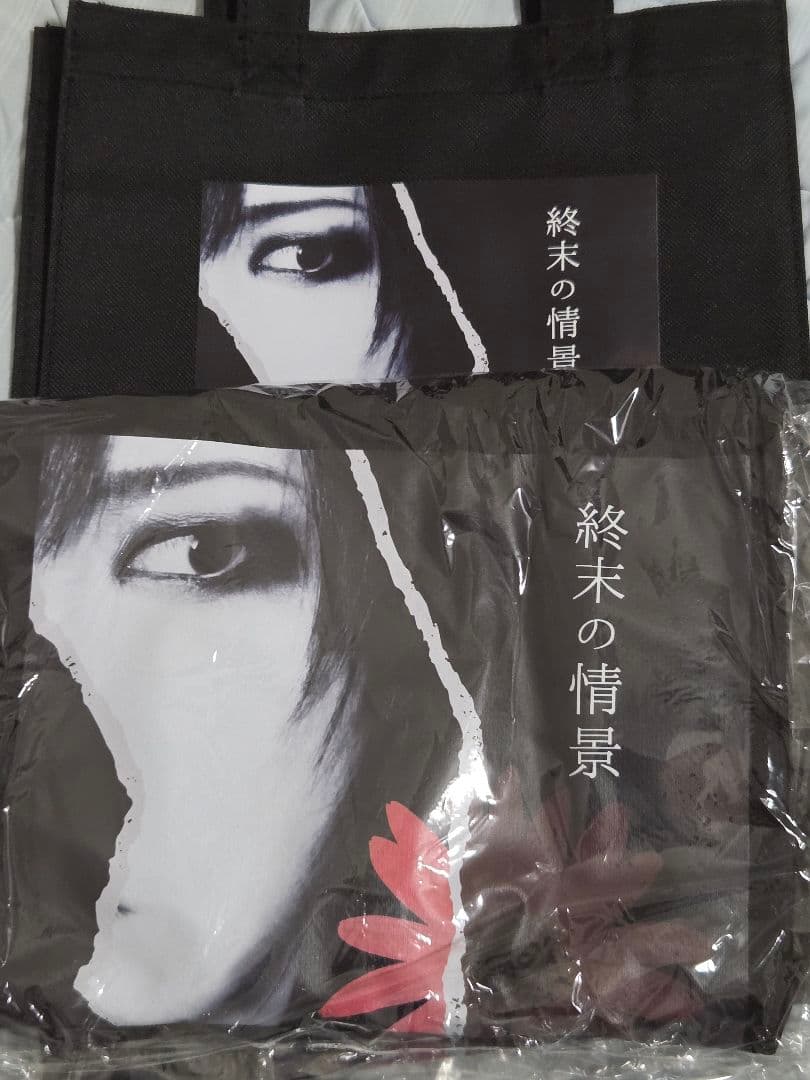 D≒SIRE 藤田幸也 / 独白1999 福袋