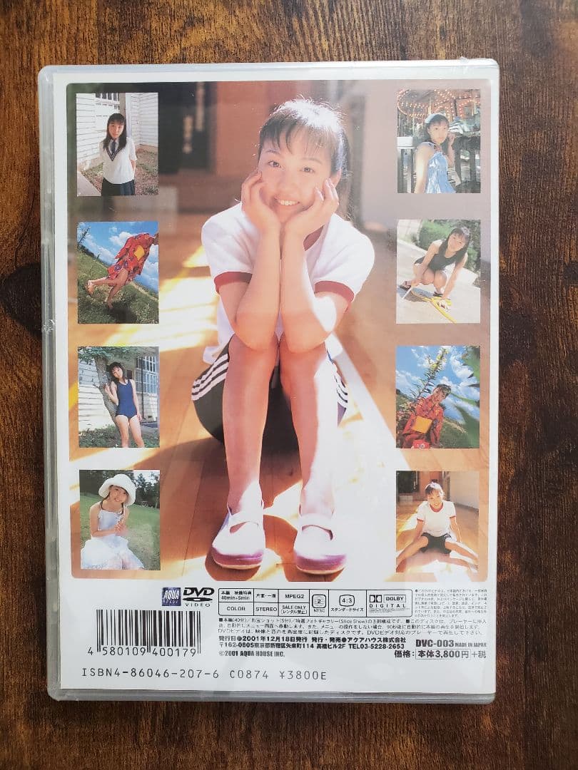 百獣戦隊ガオレンジャー・竹内実生(ガオホワイト)バニラコレクションvol.3