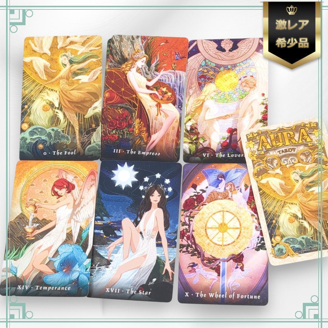 【正規品タロットカード】物語の絵本のようなデッキ✨オーラタロット／ポータブル版