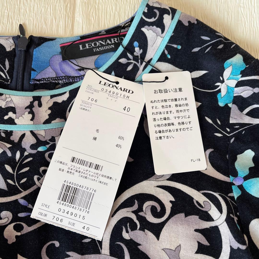 新品　未使用品　LEONARD レオナール　花柄 長袖ブラウス　サイズ40