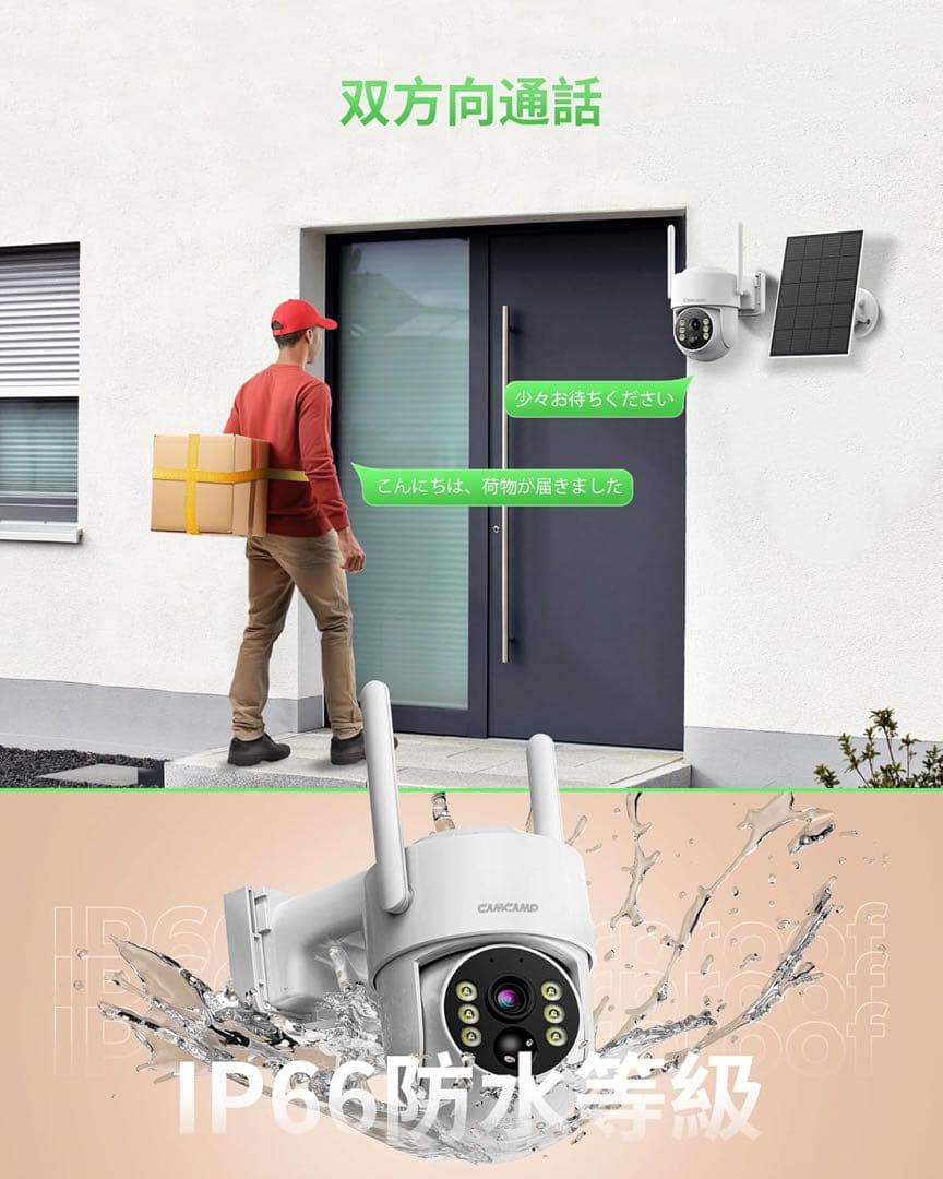 防犯カメラ ソーラー 屋外 ワイヤレス モニター付き 4台セット